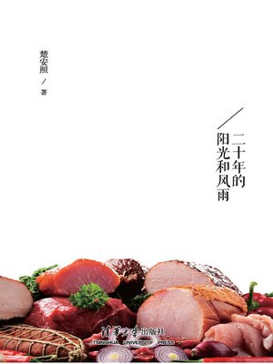 cover image of 回望